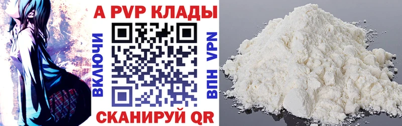 A-PVP мука Кузнецк