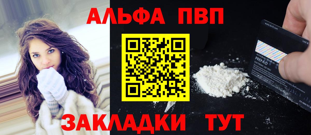 A PVP Соль Кузнецк