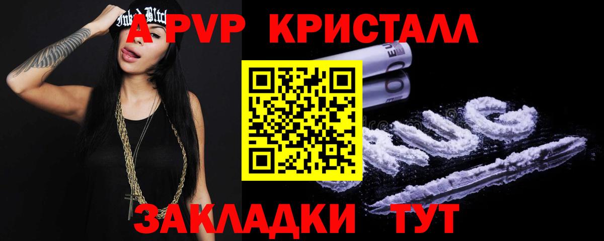 Кузнецк  A-PVP СК КРИС  Альфа ПВП VHQ  Вход с VPN  Alpha PVP кристаллы 