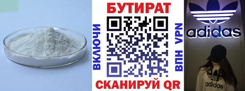 купить  сайты  Кузнецк  hydra маркетплейс  Бутират Butirat 