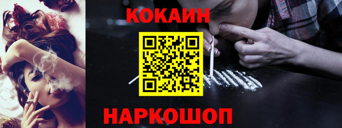КОКАИН Эквадор Кузнецк