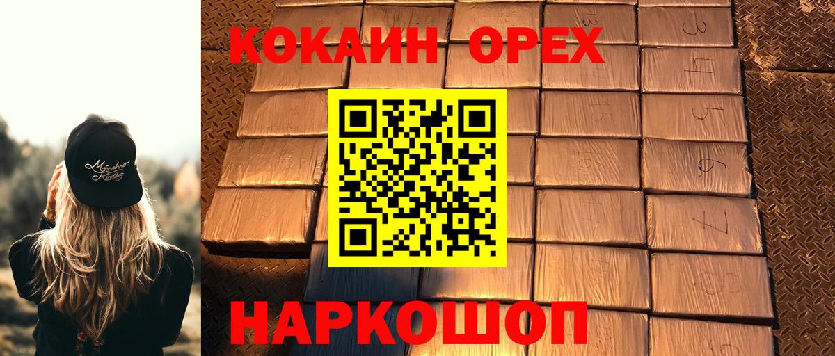 ГАШИШ  Альфа ПВП СОЛЬ   Кокаин  Вход с VPN  Кузнецк  АМФ кристаллы  Каннабис  Меф МЯУ МЯУ   НБОМе 