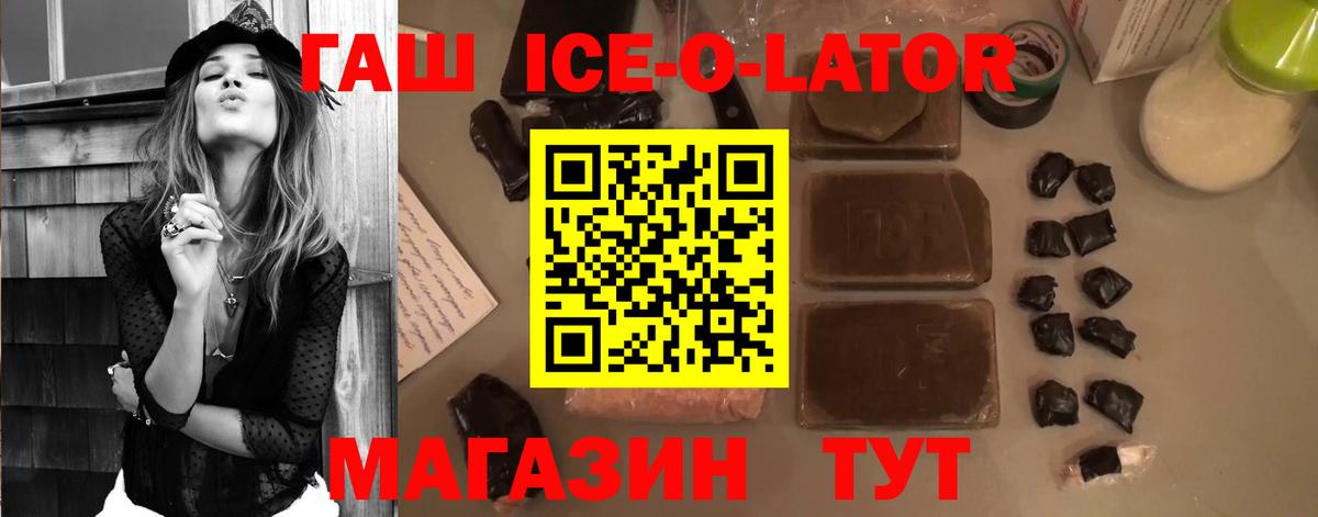 ГАШ хэш  ГАШИШ гарик  Кузнецк  Вход с VPN 
