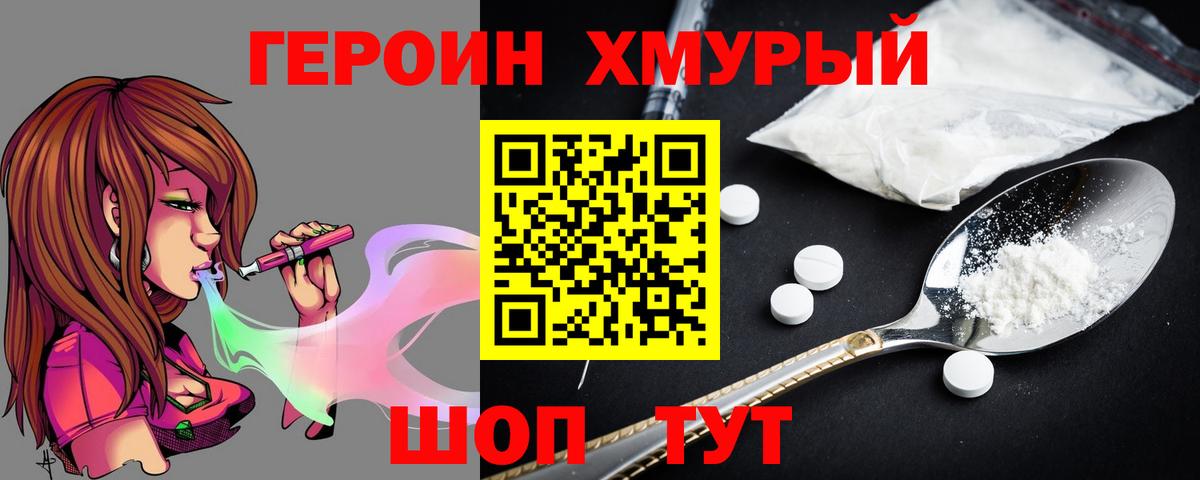 Кузнецк  ГЕРОИН  Вход с VPN  Героин афганец 