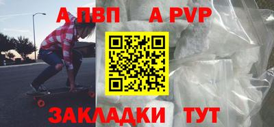 ALPHA-PVP Кумертау