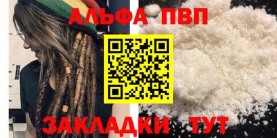 ALPHA-PVP Кумертау