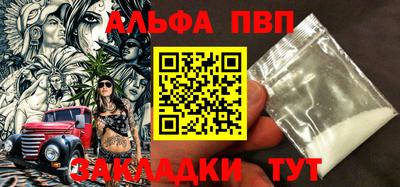 ALPHA-PVP Кумертау