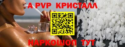 ALPHA-PVP Кумертау