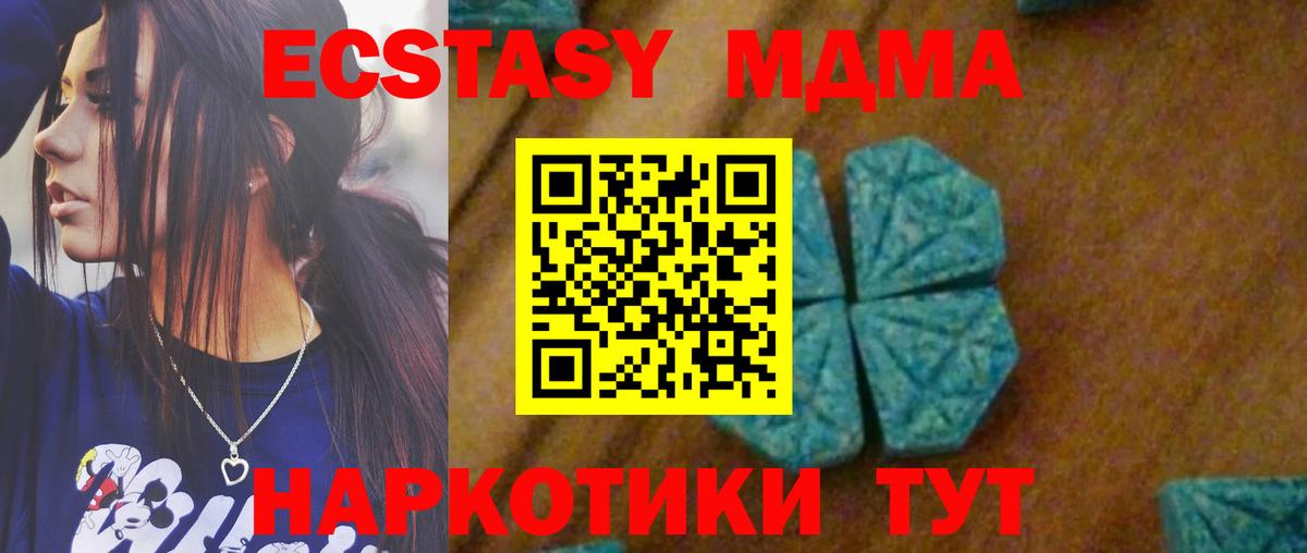 MDMA  Вход с VPN  МДМА кристаллы  Кузнецк  MDMA VHQ 