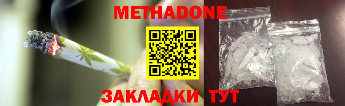 Метадон мёд  МЕТАДОН VHQ  Вход с VPN  Кузнецк 