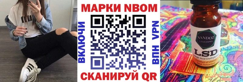 Наркотические марки 1,8мг  Кузнецк 