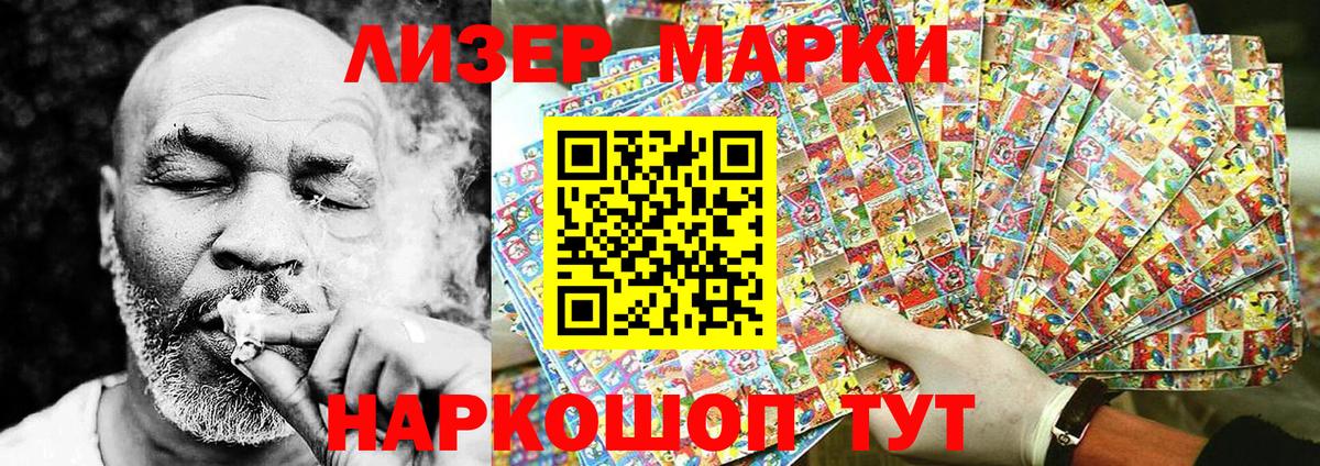 Марки 25I-NBOMe 1,5мг  купить наркотики сайты  Кузнецк  Вход с VPN  Марки NBOMe 
