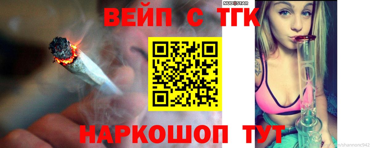 ТГК гашишное масло  Дистиллят ТГК вейп с тгк  Вход с VPN  наркота  Кузнецк 